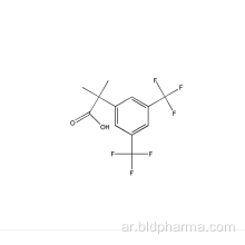 2- (3،5-bis (trifluoro methyl) فينيل) -2 ميثيل بروبانويك حمض